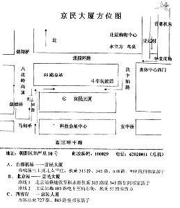 建设部召开《建筑节能规范》会议的通知