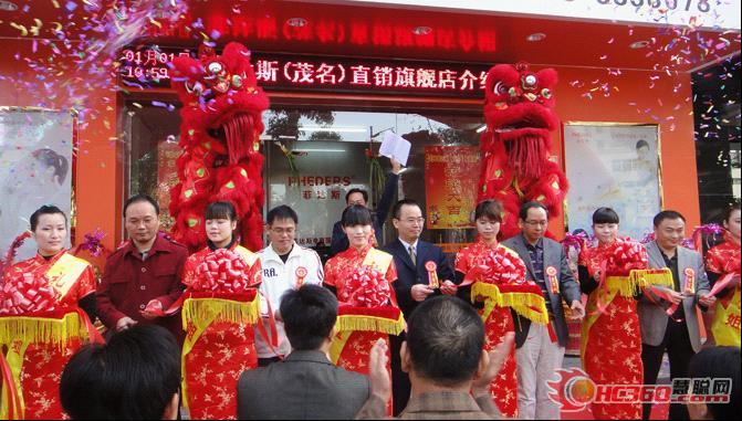 菲达斯茂名空气能热水器旗舰店隆重开业