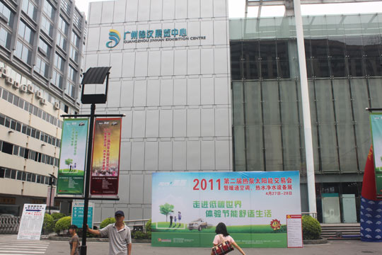 风行菱智2011第二届热泵太阳能交易会盛大召开