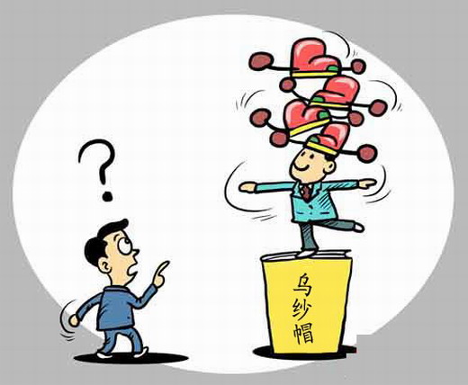 出手太狠 民生不保 节能减排何义？