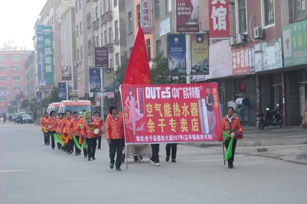 欧特斯“空气能科普万里行”抵达余干