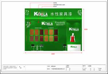 第二届热泵太阳能展之八:搭建申请表