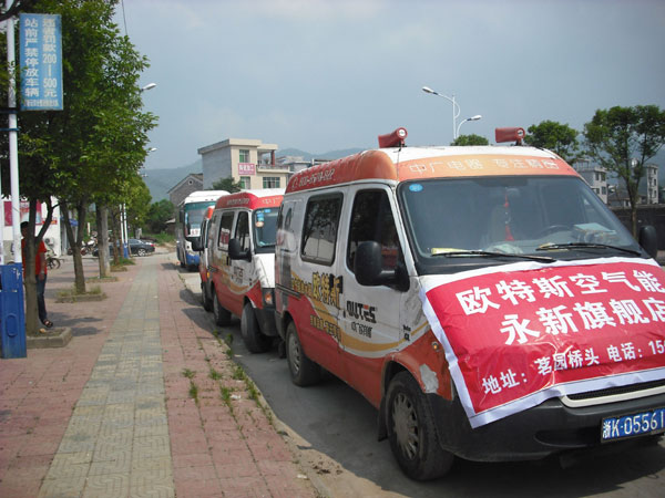 中广欧特斯“空气能科普万里行”抵达永新站