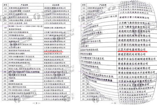 天舒空气能：创新才是企业永恒不变的改变