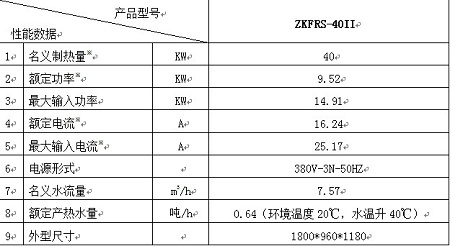 中海油公司烟台观海花园酒店热水工程项目