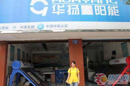 2012“慧聪热泵中华行”系列报道之江阴市