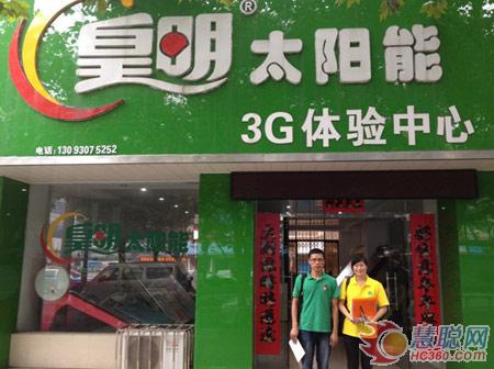 2012“慧聪热泵中华行”系列报道之宜兴市