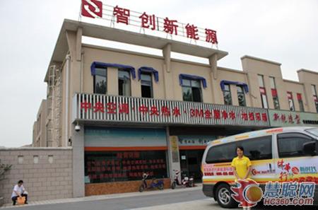 2012“慧聪热泵中华行”系列报道之江阴市