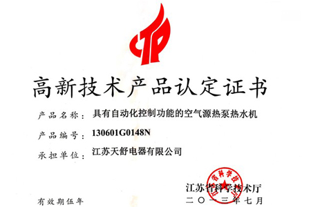 天舒空气能：根基稳固才得广厦千万