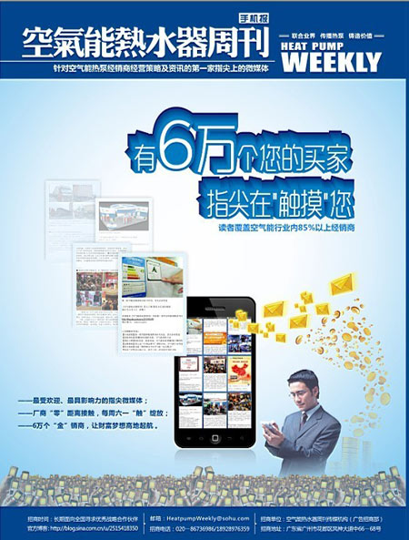 空气能热水器周刊:热泵配件供应商最佳掘金地