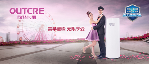 酷暑连连 享受欧特斯空气能瀑布式沐浴享受