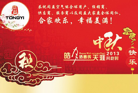 情满中秋 同益空气能热水器感恩送祝福