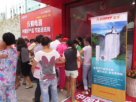 好产品会说话：金龙热泵连江专卖店开业