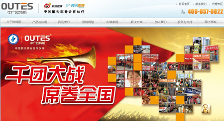 欧特斯空气能:首推“24小时专案售后服务”