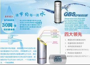 真心空气能热水器 38.2℃健康新温度