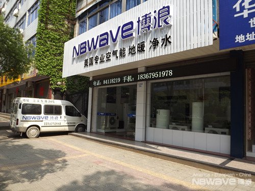 博浪空气能:节能环保产业 顺应时代潮流
