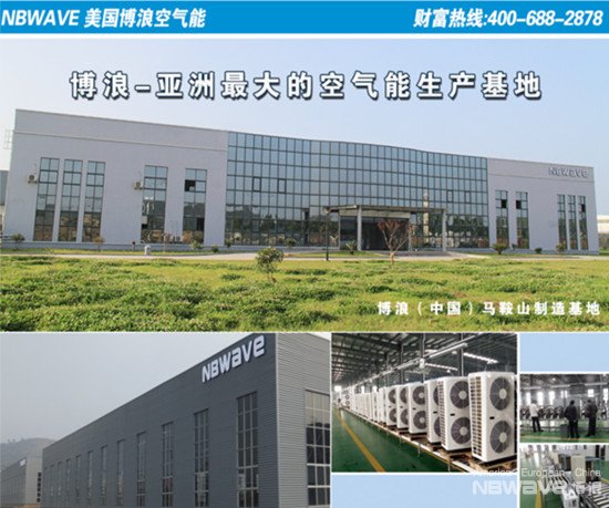 博浪空气能SCL百亿创富论坛 江西强势来袭