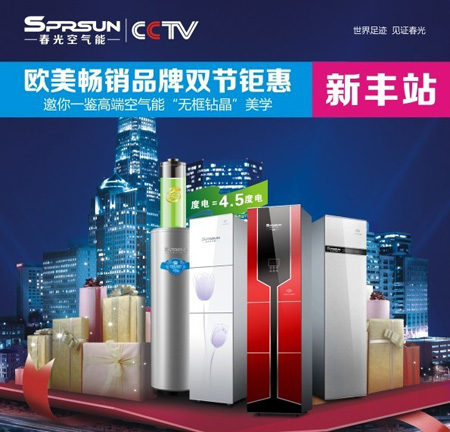 “惠动全城”接力风暴 新丰率先刮起