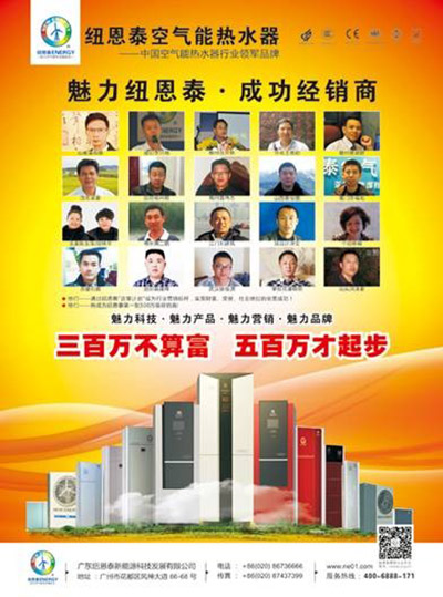 空气能热水器行业经销商的500万俱乐部