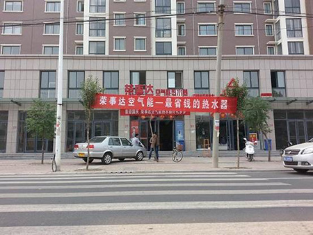 荣事达空气能 十一猫口夺粮变销售冠军