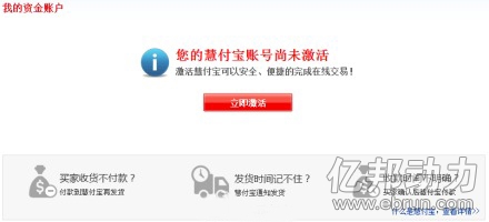 慧聪网推出支付工具 为在线交易打前站