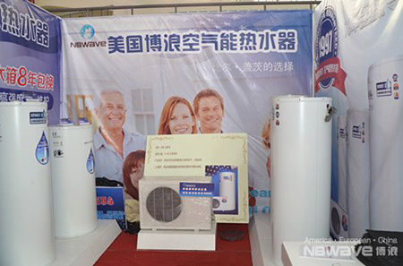 博浪空气能创造家用热泵热水器之最