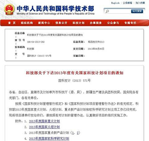 首家空气能热水器企业入选国家火炬计划