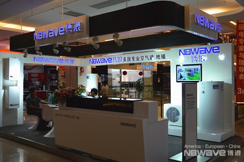 博浪空气能上海红星美凯龙专卖店喜迎开业