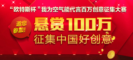 《空气能热水器电子周刊》第九十七期
