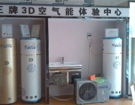 清华王牌：3D热泵热水器体验中心咸宁店