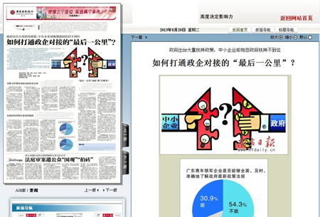 空气能热水器:企业与政府对接还需积极磨合