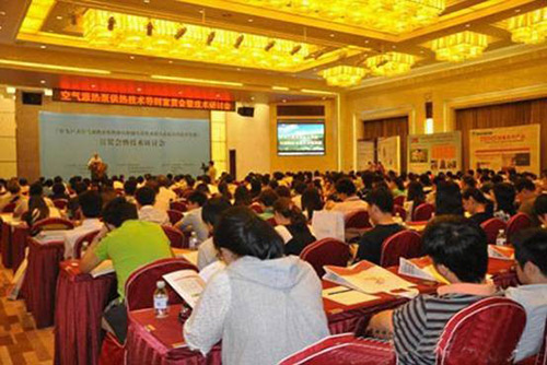 聚焦低温空气能热泵采暖技术导则宣贯会