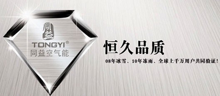 同益空气能热水器以高品质赢得永州市场