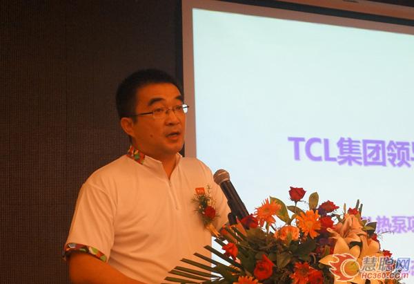 王牌心•中国梦 TCL热泵合伙人创富峰会圆满召开