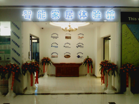 “海立睿能”授权经销商大度旗舰店隆重开业