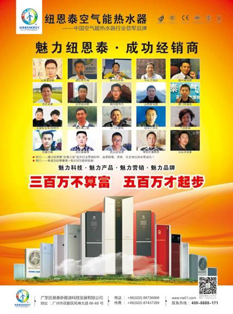 空气能热水器经销商如何提升盈利能力