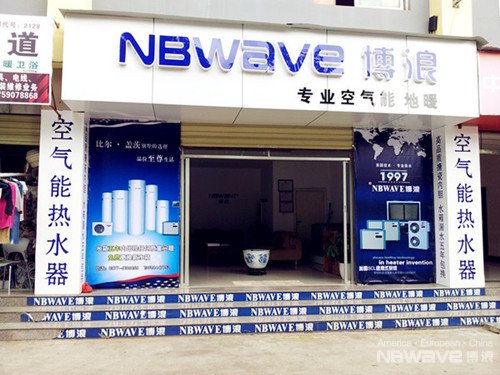 农村空气能市场潜力大 博浪渠道下沉抢先机