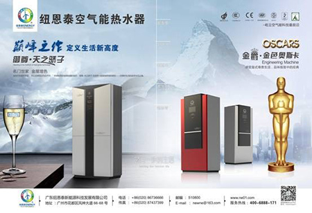 我空气能热水器获德国IFA奖 行业信心倍增
