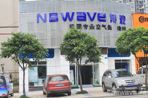 携手博浪空气能 共创低碳环保新生活