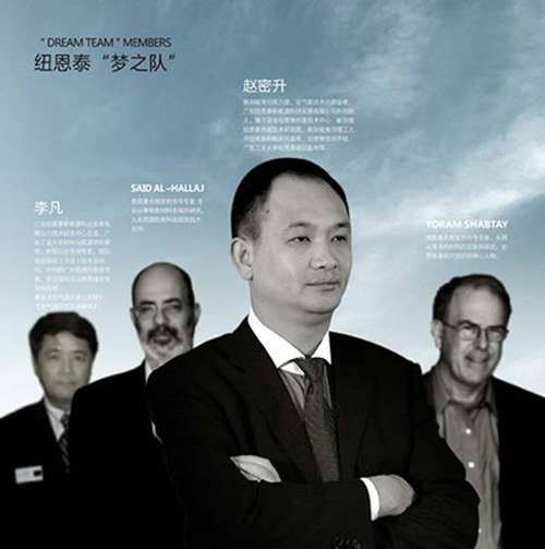 纽恩泰空气能:己欲立而立人己欲达而达人