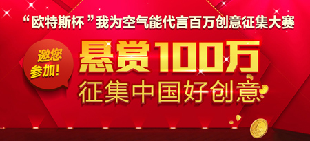 《空气能热水器电子周刊》第九十六期