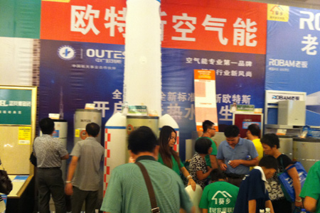 欧特斯空气能热水器江门品牌团购会完美收官