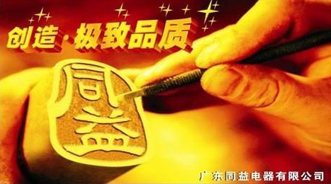 同益空气能热水器：专注打好品质保卫战