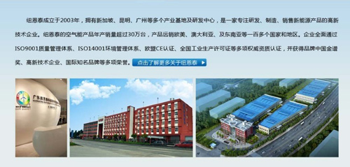 从品牌文化看空气能经销商的持续发展动力