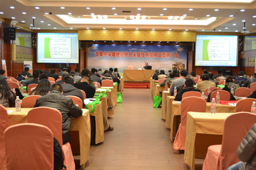 2013全国非集中供热采暖技术交流会落幕