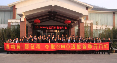 GMO迈能2013年英雄营销年会盛大召开