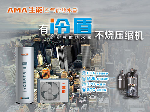 雾霾围城 生能空气能领跑低碳市场