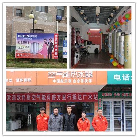 欧特斯空气能热水器楚北重镇 展销同步进行