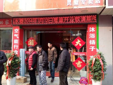 扬子空气能热水器专卖店进驻安徽灵璧