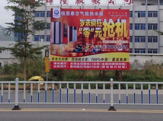 岁末促销：买空气能热水器要实惠 更要放心